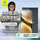 BLUEO 藍(lán)猩適用vivo x200Pro鋼化膜x200pro手機(jī)膜熱彎曲面全膠高清防摔抗指紋手機(jī)保護(hù)膜