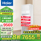 海爾（Haier）【國家補貼】中央空調5匹p柜機立式 五匹商鋪商用辦公室 變頻節能省電380V三相電 以舊換新 5匹 一級能效 強勁動(dòng)力 健康自清潔