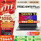 ROG槍神9 Plus 酷睿U9 18英寸 游戲本筆記本電腦 U9 275HX RTX5070Ti 32G 2TB高速固態(tài)硬盤(pán) 2.5K 240Hz P3廣色域