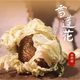 北京同仁堂天山新疆雪蓮花雪連干花送禮送領(lǐng)導長(cháng)輩中藥材干花泡酒泡茶原料 精品雪蓮[10朵]