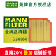 曼牌濾清器（MANNFILTER）空濾空氣濾芯格濾清器適配長(cháng)安 長(cháng)安UNIV 22-24款 1.5T 汽油版
