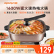 九陽(yáng)（Joyoung）6L大容量1600W多功能鍋大火力火鍋電火鍋電炒鍋電熱鍋火鍋專(zhuān)用鍋電煮鍋HG60-G91