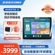 步步高學(xué)習(xí)機(jī)A8(8+256GB) 小學(xué)初中高中學(xué)生平板電腦智能家教機(jī) 【學(xué)練一體】步步高學(xué)習(xí)機(jī)A8