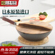 RIVER LIGHT日本極牌原裝進(jìn)口 無涂層超輕鐵鍋 導(dǎo)熱快少油煙 窒化鐵炒鍋 元祖炒鍋【杉木蓋】 32cm 代開鍋