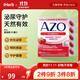 Azo蔓越橘囊片50囊片 優(yōu)化泌尿預防感染守護健康