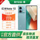 小米紅米Note13 國家補(bǔ)貼 5g新款 智能拍照手機(jī) 8GB+256GB 時光藍(lán) 全網(wǎng)通5G