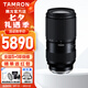 騰龍（Tamron）50-300mm鏡頭輕盈便攜長焦遠攝防抖風景打鳥全畫幅e卡口微單鏡頭50300 索尼E卡口 官方標配【送騰龍原裝UV+高檔清潔套裝】