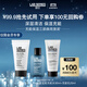 朗仕充能保濕三部曲商旅裝(回購基金+潔面30ml+水30ml+乳液20ml)