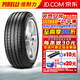 倍耐力（Pirelli）輪胎Cinturato 新P7舒適安全 245/40R19 98Y防爆MOE*寶馬奔馳