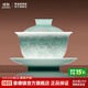景德鎮（jdz）官方陶瓷影青雕刻蓋碗茶具功夫茶家用送禮長(cháng)輩高檔禮品送禮禮盒 南山三才蓋碗