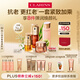 嬌韻詩護膚品套裝雙萃精華50ml眼霜20ml面霜50ml水200ml維穩(wěn)送女友禮物