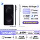三星Samsung Galaxy S25 Edge 5.8mm超薄旗艦手機 驍龍8至尊版 AI拍照手機 12GB+512GB 鈦黑