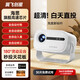 翼飛創(chuàng)星投影儀家用4k超高清白天家庭影辦公室會(huì)議專用教學(xué)培訓(xùn)臥室戶外無線便攜客廳宿舍長(zhǎng)短焦投影機(jī) 【高亮超清旗艦版】華為海思芯片/畫面自動(dòng)調(diào)整