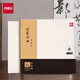 得力（deli）四尺八開(kāi)半生熟 書(shū)畫(huà)紙宣紙 初學(xué)兒童學(xué)生書(shū)法練習文房四寶書(shū)畫(huà)工筆毛筆字練習紙 200張開(kāi)學(xué)文具