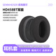 季朗適用森海塞爾HD450BT HD350BT耳機套hd4.50bt 4.30bt 4.40bt 耳罩HD458BT耳機海綿保護套替換配件 【黑色-網(wǎng)布款】耳機套一對
