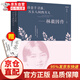 一身詩(shī)意千尋瀑，萬(wàn)古人間四月天一林徽因傳林微因的書(shū)你是人間四月天散文散文現當代文學(xué) 民國女性名人傳