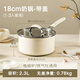 雙立人（ZWILLING）奶鍋輔食鍋316L不銹鋼陶瓷小鍋嬰兒寶寶蒸煮一體無(wú)涂層湯鍋 奶鍋-帶蓋【316L不銹鋼】 18cm
