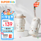 蘇泊爾（SUPOR）兒童保溫杯水杯水壺316不銹鋼學(xué)生上學(xué)吸管杯 椰奶白KCV50CM20
