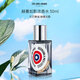 解放橘郡（ETAT LIBRE D'ORANGE）赫曼如影濃香水50ml 芳香木質(zhì)調 生日禮物自營(yíng)進(jìn)口