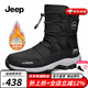 Jeep吉普極寒雪地靴男冬季加絨加厚東北棉靴戶外登山保暖高幫大棉鞋男 黑色（運(yùn)動(dòng)碼） 42