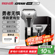 IZUMI麥克賽爾（Maxell）電動(dòng)剃須刀往復(fù)式V571 浮動(dòng)5刀頭多功能刮胡刀 長(zhǎng)續(xù)航深度護(hù)理 七夕情人節(jié)禮物