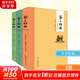 爸爸的畫(huà) 全三冊 沙坪小屋+藝術(shù)的勞動(dòng)+花生米老頭子吃酒   豐陳寶,豐一吟 豐子愷 繪