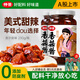 仲景 香菇醬 招牌拌飯拌面蘑菇醬 暴下飯菜夾饃菌菇醬炒飯佐餐調(diào)味醬 奧爾良味230gx2瓶