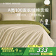 MIDO HOUSE銘都100支長(zhǎng)絨棉純棉貢緞床上四件套床單被套床品套件淺茶杏配松葉綠 1.8m床笠款