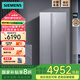 西門子（SIEMENS）512升變頻無界對開門家用電冰箱 大容量雙開門 抗菌凈味 變溫儲鮮室 一級能效 KA92E1141C