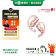 韶音（SHOKZ）【補全國】OpenFitAir開放式藍牙耳機無線超長續(xù)航運動跑步專用防掉健身掛耳式通話降噪耳機T511 粉色禮盒（京倉 快至當/次日達）
