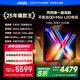 Vidda 發(fā)現(xiàn)X 2026款 75英寸 300Hz超高刷 墨晶屏 QD-Mini LED 以舊換新家電國(guó)家補(bǔ)貼液晶海信電視75VX5Q