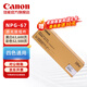 佳能（Canon）NPG-67感光鼓組件四鼓通用適用C39系列/C3330L/C33/35/3020/25/3120/3125/37系列/3226/3222/3130/38系列）