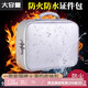 登比防火證件收納包家用護(hù)照證書多層整理箱大容量帶鎖合同文件收納箱