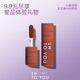INTO YOU【會員專享】女主角mini唇泥小樣啞光霧面絲絨顯白 EM08(mini1g）