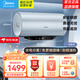 美的（Midea）電熱水器稀土免換鎂棒安全防電墻大水量變頻速熱儲水式水電分離凈膚洗磁熱艙以舊換新補(bǔ)貼MP3 60L 3300W 水電分離·免更換鎂棒·MP3
