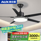 奧克斯（AUX）風(fēng)扇燈餐廳客廳家用一體新款商用電扇帶吊燈大風(fēng)力吊扇燈 黑色52寸-變頻6檔-變光-雙控
