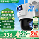 HIKVISION?？低暉o(wú)線(xiàn)雙攝像頭室外WiFi云臺(tái)360度無(wú)死角全彩夜視800萬(wàn)AI手機(jī)遠(yuǎn)程防水雙向語(yǔ)音球機(jī)3Q144