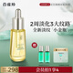 百雀羚（PECHOIN）幀顏淡紋修護精華油20ML抗皺緊致保濕滋潤品質(zhì)國貨七夕情人節(jié)禮物