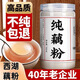 西湖藕粉純藕粉手工無添加蓮藕粉原味老人早餐代餐粉罐裝 一罐500g西湖藕粉