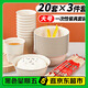 優(yōu)奧一次性餐具套裝20套加厚碗杯子筷子三件套戶外野餐防水防油