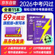 2026中考英語詞匯閃過考頻·旗艦版+中考詞匯閃過默寫本 2本套 初中英語語法大全閱讀理解初中英語詞匯大全手冊中考英語復(fù)習(xí)資料搭詞匯閃過巨微英語 初一二三中考復(fù)習(xí)書籍通用