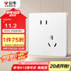 公牛（BULL）開關(guān)插座 G12系列 10A斜五孔插座奶油風(fēng)86型 G12Z223AS 暮雪白