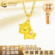 中國黃金（CHINA GOLD）足金夢幻獨(dú)角獸吊墜女新款可愛小馬百七夕情人節(jié)禮物送女朋友老婆 夢幻獨(dú)角獸吊墜【贈(zèng)純銀鏈】約0.3g