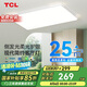 TCL照明 LED客廳燈吸頂燈現(xiàn)代簡約遙控?zé)o極調(diào)光中山燈具包安裝