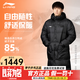 李寧（LI-NING） 乒乓球國(guó)家隊(duì)同款白鴨毛羽絨服防風(fēng)保暖羽絨服超輕外套馬甲 王楚欽同款長(zhǎng)款 黑色 XL (180)