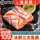 海澤鮮 挪威冰鮮三文魚(yú)刺身（大西洋鮭）生鮮日式刺身拼盤(pán)生魚(yú)片即食 整塊純魚(yú)腩 500g 【默認去皮100g】