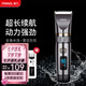 雷瓦（RIWA）理發(fā)器電推剪 專業(yè)發(fā)廊充電電推剪全身水洗成人兒童家用理發(fā)器陶瓷刀頭配理發(fā)工具全套R(shí)E-6501 家用理發(fā)器