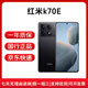 小米 Redmi K70E紅米手機(jī)小米手機(jī)官方正品紅米K70E 墨羽 8GB+256GB 全新未激活