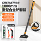 綠林（GREENER）重型家用合金鏟刀刮污刀瓷磚美縫鏟墻皮神器玻璃除膠小鏟子1000mm