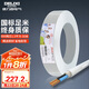 德力西（DELIXI）電線(xiàn)電纜 RVV1.5平方 二芯護(hù)套線(xiàn)軟線(xiàn)白色 家裝家用銅芯電線(xiàn) 50米
